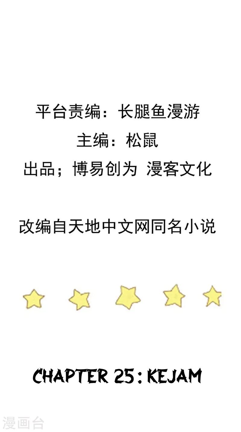 Stepping Through The Fairy River (Ta Sui Xian He) Chapter 25 Gambar 3